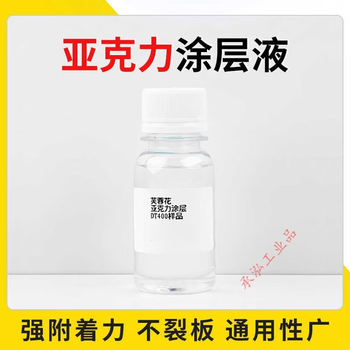 Hibiscus uv coating liquid acrylic metal glass tile pp silicone printing uv ink adhesion liquid sample acrylic coating liquid 30ml