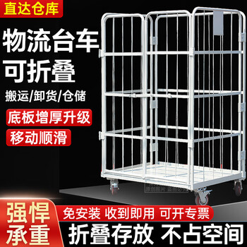 Time old lane folding logistics trolley storage cage express turnover vehicle loading and unloading truck laundry cage cart linen handling tool trolley 800*600*1450-three-door thickened version 2 universal wheels + 2 brake wheels