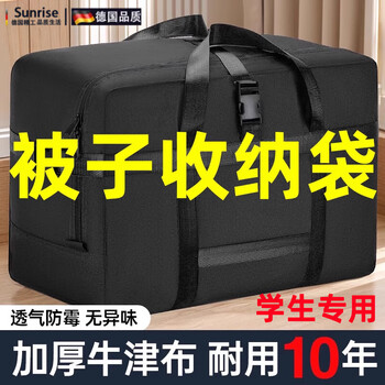 Jingyouyu student quilt storage bag oxford cloth clothes luggage large capacity moving packing bag waterproof and moisture-proof dark blue large size durable for 10 years/thick lock thick oxford cloth/waterproof and moisture-proof/durable for 10 years
