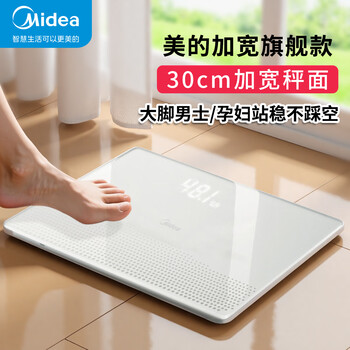 Midea electronic weight scale home accurate body fat scale weight loss special intelligent accurate portable charging sports fitness body fat scale weight scale bmi fat and thin index/accurate measurement