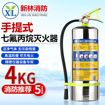 Xinlin 4kg portable heptafluoropropane fire extinguisher stainless steel hospital power distribution room archives clean gas fire extinguisher