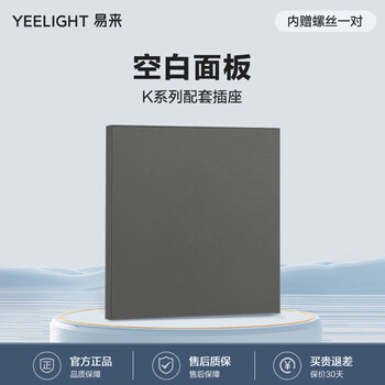 Yeelight k series smart switch control panel scene 86 box wall xiaoai voice mijia single z gray blank panel-k series