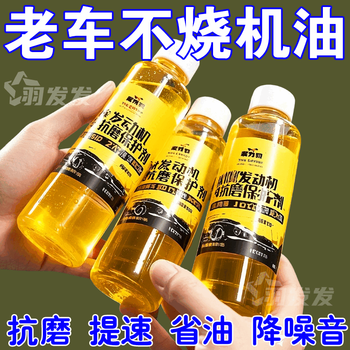Automotive nano-anti-wear agent, engine anti-wear protective agent, noise reduction and jitter, strong treatment for oil burning, universal mouse trap, nano-level oil anti-wear, special treatment for oil burning-blue smoke-carbon deposits, anti-wear repair, 1 bottle/100ml, solves various problems of old cars