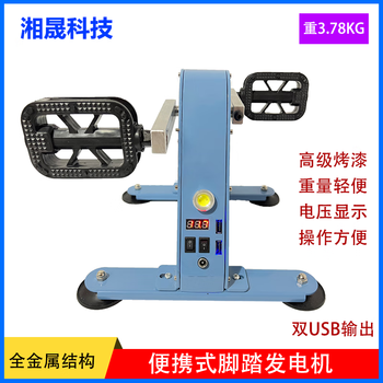 Huili's portable pedal generator iron coreless brushless permanent magnet fitness power generation outdoor charging spinning bike fully enclosed pedal generator