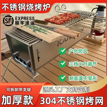 Stainless steel portable 60 cm folding barbecue grill with 3.04 million years of durability, thickened stove, outdoor portable home, 60 cm one-piece model (with legs)