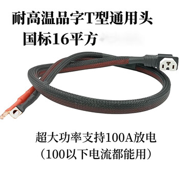 Xmsj electric vehicle thickened power cord 16 square meters high power elbow lithium battery charging connection line high temperature resistant national standard 16 square white elbow 85 cm
