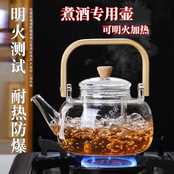 Shantou lincun rice wine warmer household glass nostalgic electric heating wine kettle red wine vessel lifting beam hot wine kettle 1000ml