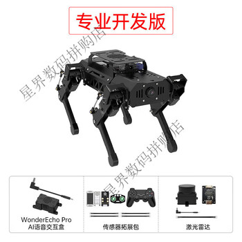 Huaner ros robot quadruped robot dog puppypi bionic intelligent programming ai vision large model raspberry pi 4b/5 development version including radar + voice + sensor expansion package raspberry pi 4b/4g