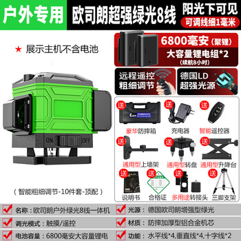 Sailoto level high-precision strong light thin line laser green light level 12-line leveling meter automatic outdoor adjustment high-precision strong light 8-line top