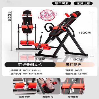 Mi xiaomi pepper inversion stool inversion artifact home stretching all-in-one machine upside down fitness equipment upside down multi-function stretcher auxiliary 38cm widened panel load 300 catties/foam