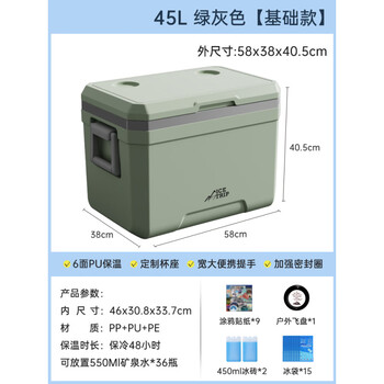 Ice energy insulated box outdoor camping ice cube cooler large capacity commercial stall long-term cold storage ice bucket sea fishing 45l green gray basic model with handle_cup holder_guaranteed 1