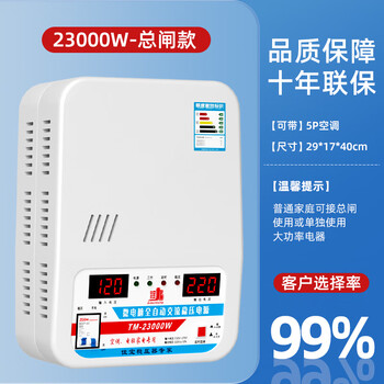 Shantou lincun voltage stabilizer 220v household high-power air conditioning special voltage regulator fully automatic commercial ultra-low voltage voltage stabilizer 23000w-can be connected to the main gate high-power household model