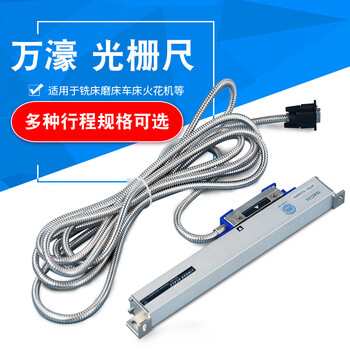 Digital display milling machine grating ruler with grinder machine tool 5 m high-precision displacement digital display electronic ruler set wtb5-050-500mm (remark length)