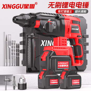 Xinggu rechargeable electric hammer brushless lithium electric impact drill electric pick three-purpose multi-functional concrete drilling machine breaking and disassembling slotting machine