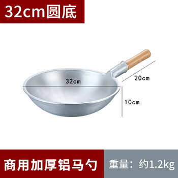 Boguo xiong aluminum wok chef's special handmade aluminum old-fashioned household round bottom pointed bottom stir-frying pan thickened wooden handle stir-fry spoon 32cm round bottom aluminum horse spoon