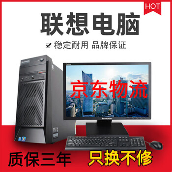 Lenovo original second-hand lenovo desktop computer host i3 i5 i7 quad-core office home gaming desktop design second-hand 2 i32100+8g+120g solid state single host jiujiuxin