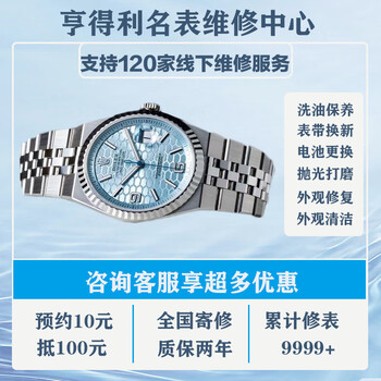 Watch repair patek philippe rolex cartier omega jaeger-lecoultre longines breguet lange repair piaget