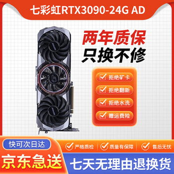 Asus colorful galaxy rtx3090 3090ti game design hall of fame vulcan water god raptor independent graphics colorful rtx3090 ad