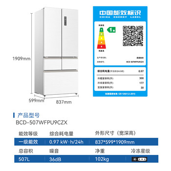 Meiling mnc+ purification upgrade 507l dual system zero-embedded silent household first-level active sterilization french refrigerator bcd-507wfpu9czx507l ceramic white