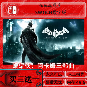 Batman arkham trilogy switch ns nintendo game english digital version download version regular version english