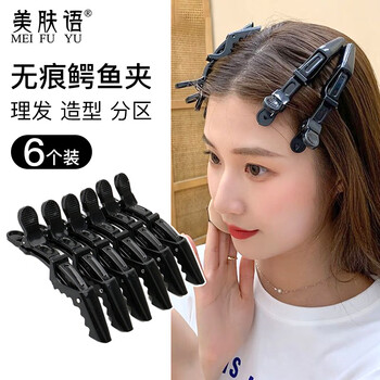 Beauty language, hairdressing, traceless hair clip, crocodile clip, black*6 bangs, duckbill clip, hair wash, hair clip, partition mf8796
