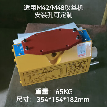 Tapping machine magnetic seat 1000/600/300kg magnetic base magnetic table powerful permanent magnet lifter suction cup magnetic lift pml-2000 magnetic seat