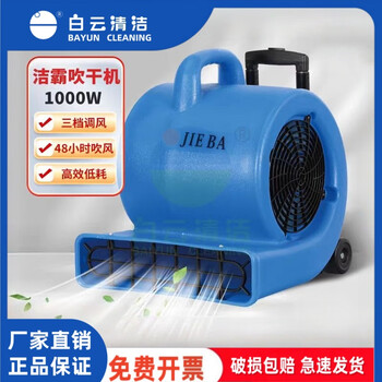 Jieba bf533 power 1000w wind speed 25m/s floor dryer toilet floor dryer carpet dryer blower blue 533