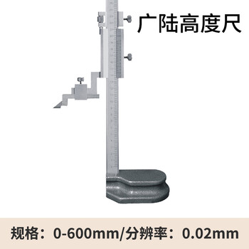Yue changsheng haliang guanglu digital display height vernier caliper drawing line ruler height drawing line ruler 0-200-300-500-1000mm guanglu height caliper 0-600mm