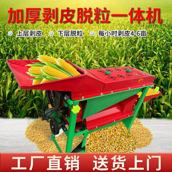 Jiang zhiai thickened peeling and threshing all household small peeling type corn peeling machine threshing machine peeling and peeling machine manufacturer all peeling and threshing (excluding motor) 74172