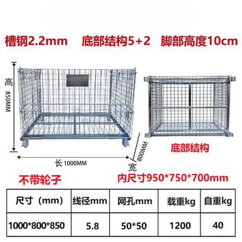 Customized folding storage cage auto parts factory special iron basket storage cage truck logistics turnover box warehouse cage butterfly basket wheelless 1000*800*850 wire diameter 5.8 holes 5*5