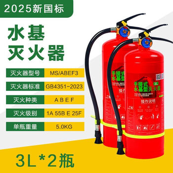 Vinoa new national standard certified water-based fire extinguisher shop household commercial 3l4l9l foam water-based fire extinguisher 3l carbon dioxide 2025 new national standard 2 bottles of genuine
