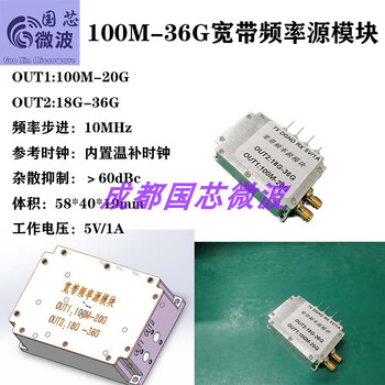 Frequency source signal source covered frequency 100m36g 2 outputs small size built-in clock frequency source signal source 100m36g frequency sweep