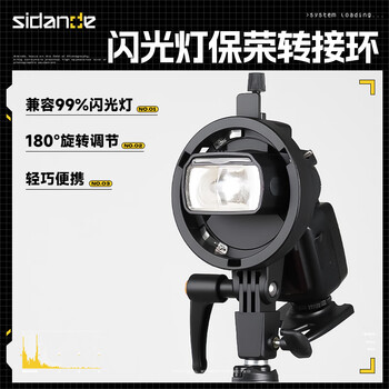 Stander fk300 fk580 flash 90 camera top flash to baorong bayonet soft box adapter ring chuck flash to baorong mouth chuck