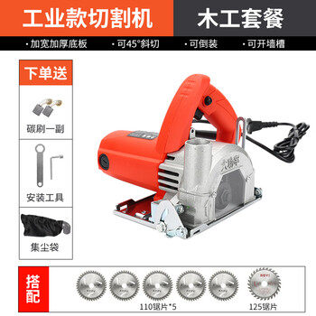 Rsrddy woodworking panel multi-function backing cutting machine portable saw bottom plate stainless steel ruler positioning bracket can be connected to a vacuum cleaner