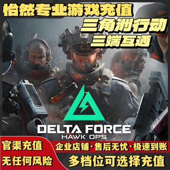 (no price difference, quick recharge on the first account) delta action national server recharge triangle coin voucher gift pack pass monthly card recharge without any risk 8,100 triangle coins (quick recharge on the first account)