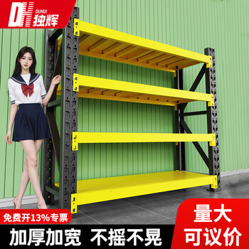 Duhui storage rack multi-layer storage rack super load-bearing household cargo rack express warehouse heavy steel thickened 4 layers 200cm high/main rack can be used alone sold at a loss丨length 150*40cm 300 catties/layer