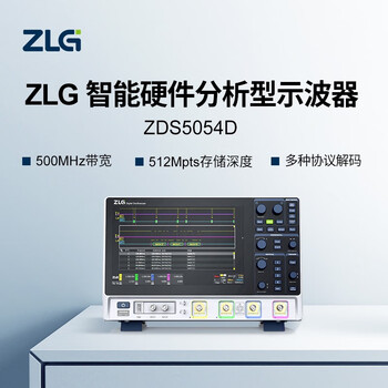 Zhiyuan electronics four-channel 500m bandwidth intelligent hardware analysis oscilloscope zds5054d zds5054d standard