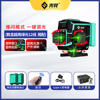 Sailoto 12-line green light laser outdoor rotating high-precision strong light thin line ground level meter digital display outdoor ultra-bright green light 12-line simple with dilithium