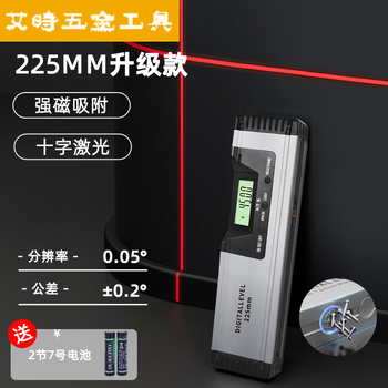 Jieyunmao electronic digital display level high-precision aluminum alloy slope meter with magnetic digital display 225mm2m cross laser strong magnetic adsorption