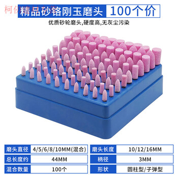 He jiagong 3-handle wear-resistant red corundum blue corundum grinding head ceramic flint elongated grinding wheel head cylindrical box high-quality 3-handle wear-resistant red sand mixed pack 100 pieces