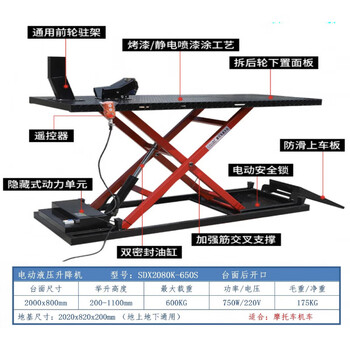 Aiboduo motorcycle lift electric pneumatic hydraulic lift table lift maintenance work platform motorcycle frame 2.0x0.8 electric automatic lock 600kg single opening