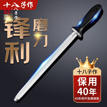 Shibazi makes a sharpening stick, professional knife sharpener, butcher’s special fine-grained sharpening stick, household kitchen knife sharpening tool, 10-inch magnetic round sharpening stick