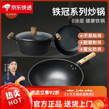 Kanda iron crown series pot three-piece set wok soup pot frying pan set iron crown wok 32cm