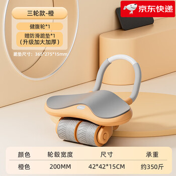 Merach abdominal wheel automatic rebound new abdominal roll sports fitness home equipment slim belly slimming abdominal muscle wheel upgraded_three-wheel model-orange 1s installation-enlarged elbow support pad_mobile phone holder