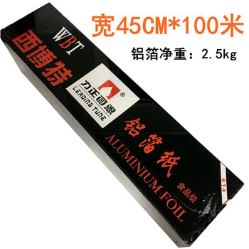 Thickened aluminum foil paper, high temperature resistant oven, fryer, barbecue baking tin foil, tin foil paper, 3845cm, width 45cm*100m, 2.5kg net weight