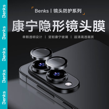 Benks is suitable for samsung s25 edge lens film, king kong corning hd tempered film, s25 edge mobile phone rear camera anti-scratch and anti-glare protective film