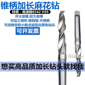 Mankun 6542 material taper handle extended twist drill bit extra long taper drill 16 standard 3003504004501000 16*550