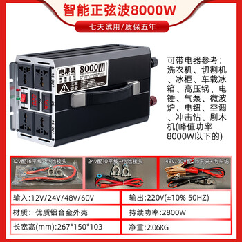 Inverter high power 12v24v48v60v to 220v pure sine tram truck battery converter transformer smart sine wave 8000w high performance high power four sockets 220v 60v