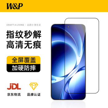 W&p ultrasonic fingerprint unlock in seconds, suitable for redmi k80 supreme edition tempered film k80 supreme edition mobile phone film high-definition full-screen anti-fall, anti-scratch, anti-fingerprint protective film wp