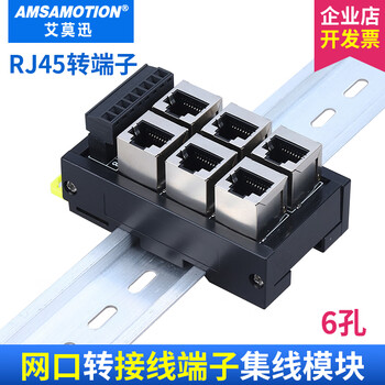 Rj45 network port to terminal block 8pin terminal block crystal head rj45 socket adapter board ethernet hub 6 holes